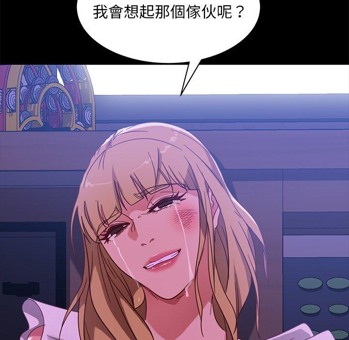 隔壁老金 第 49 話 第159页