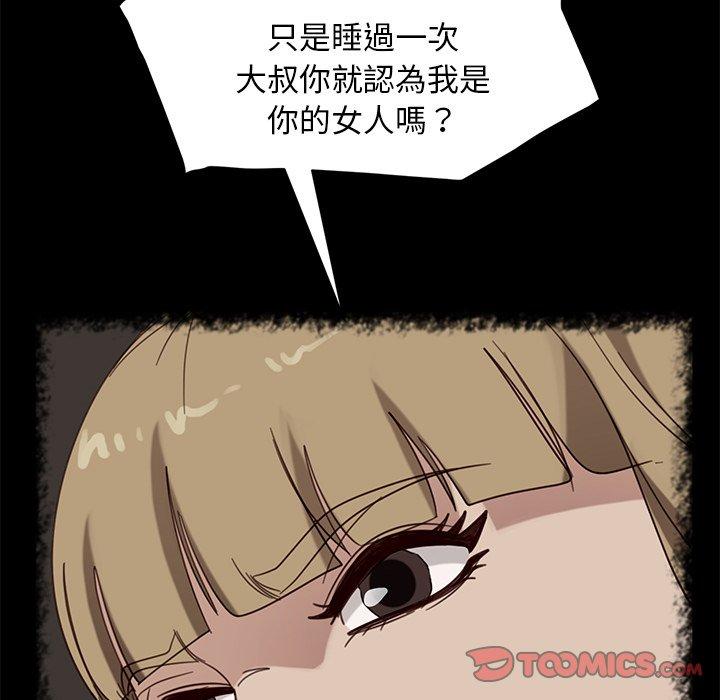 隔壁老金 第 50 話 第48页