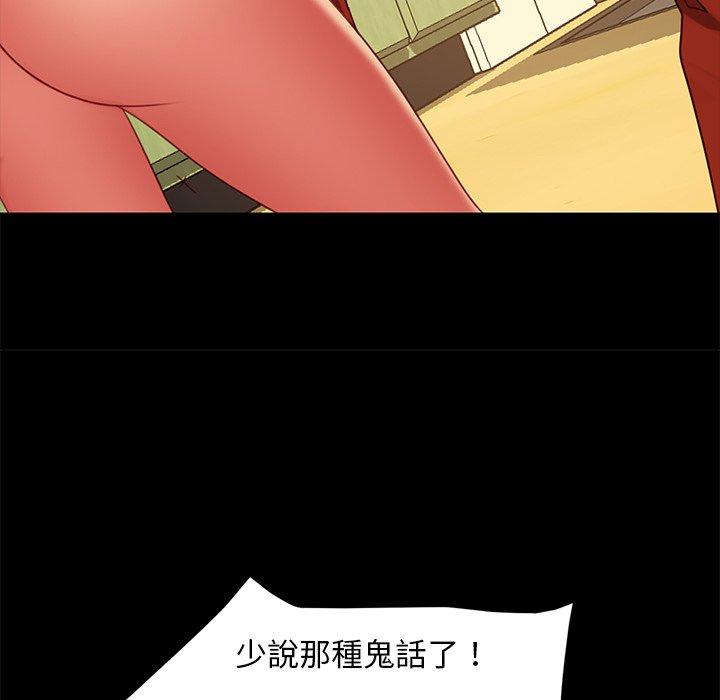 隔壁老金 第 50 話 第47页