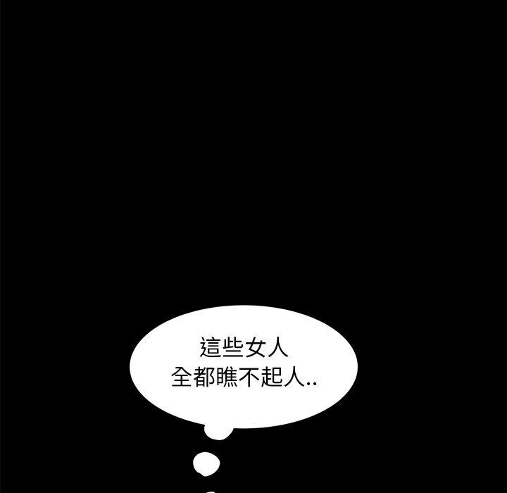 隔壁老金 第 50 話 第50页