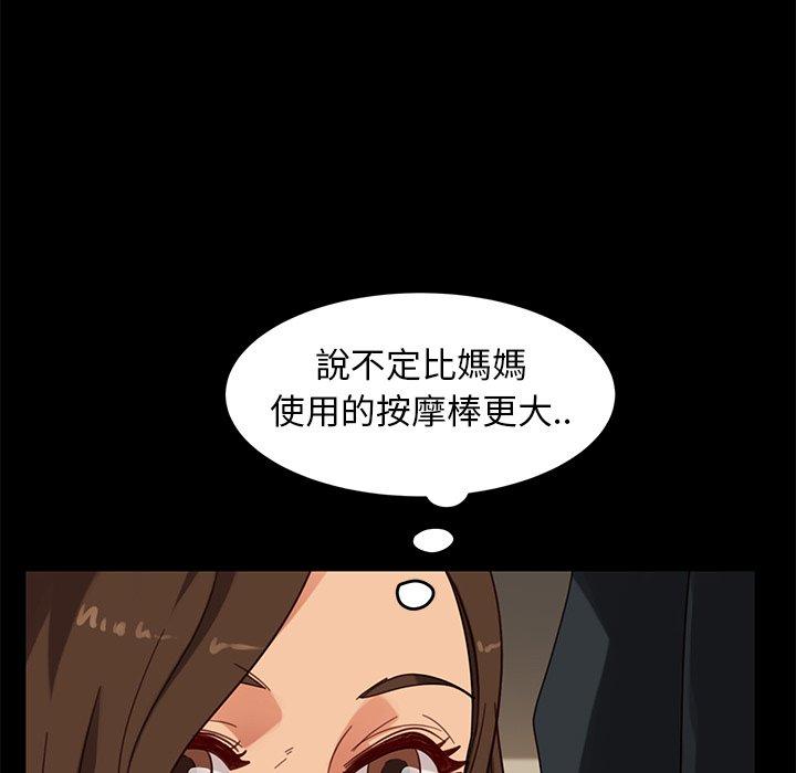 隔壁老金 第 50 話 第56页
