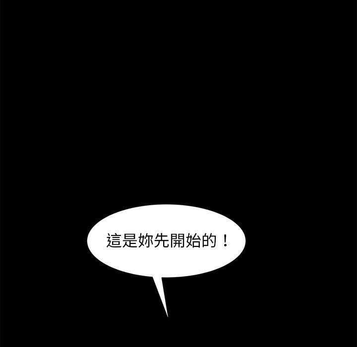隔壁老金 第 50 話 第66页