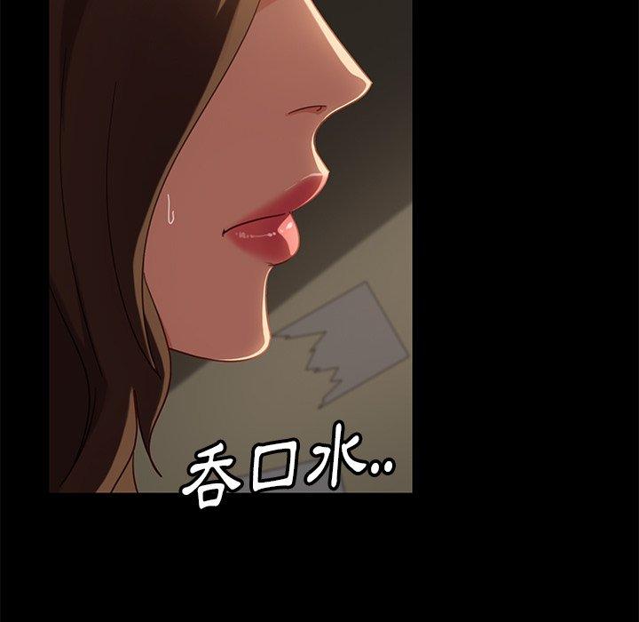 隔壁老金 第 50 話 第14页