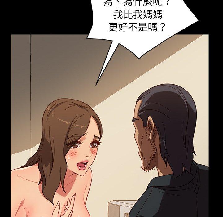 隔壁老金 第 50 話 第30页