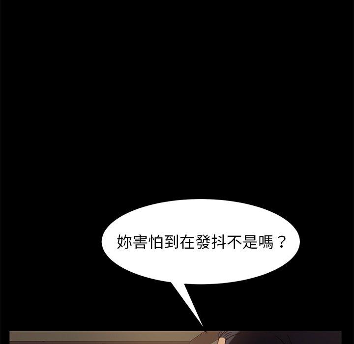 隔壁老金 第 50 話 第32页