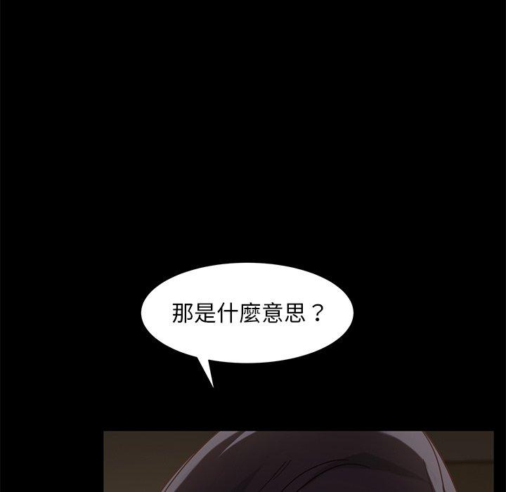 隔壁老金 第 50 話 第42页