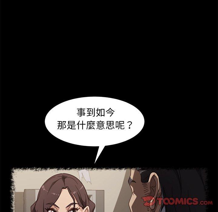 隔壁老金 第 50 話 第78页