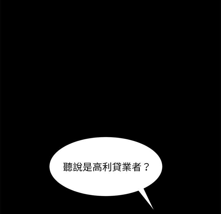 隔壁老金 第 50 話 第85页