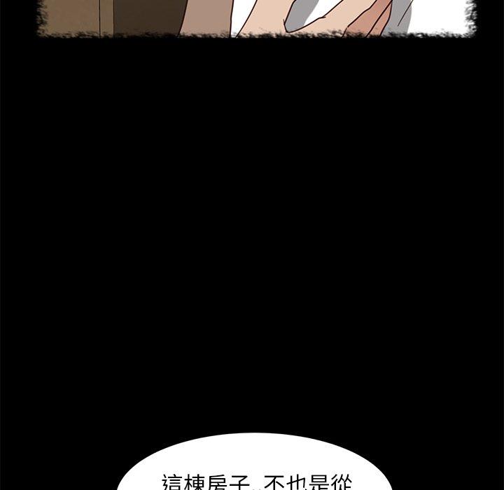 隔壁老金 第 50 話 第89页