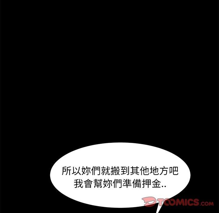 隔壁老金 第 50 話 第93页