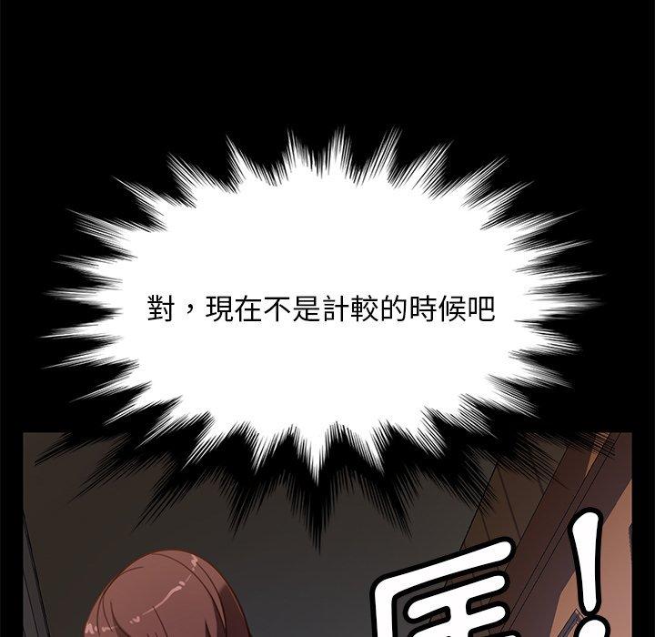 隔壁老金 第 50 話 第101页