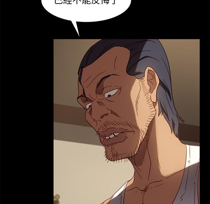 隔壁老金 第 50 話 第107页