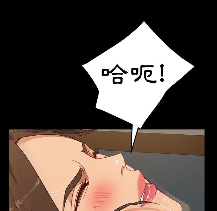 隔壁老金 第 50 話 第110页