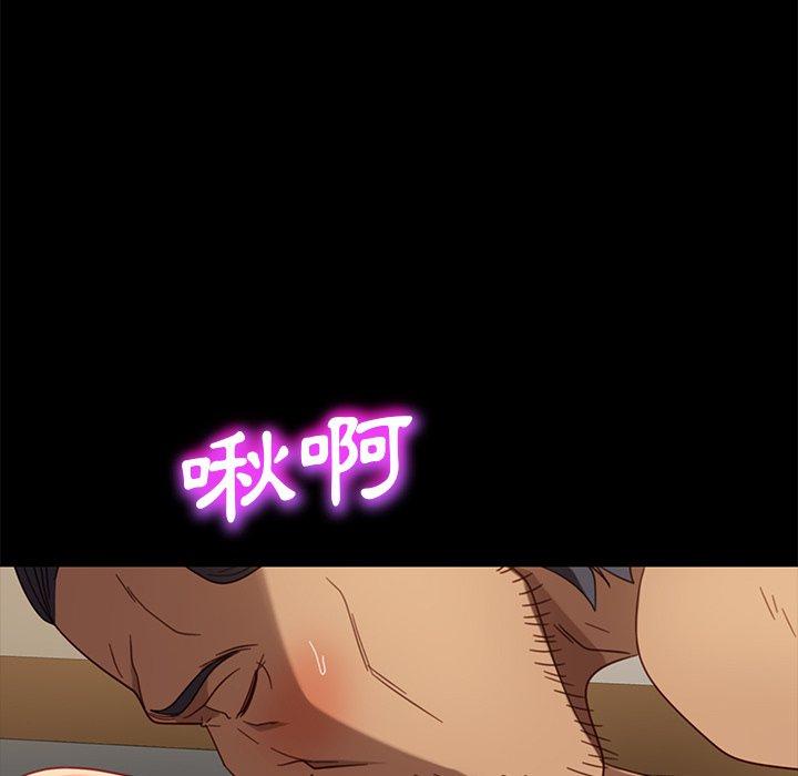隔壁老金 第 50 話 第113页