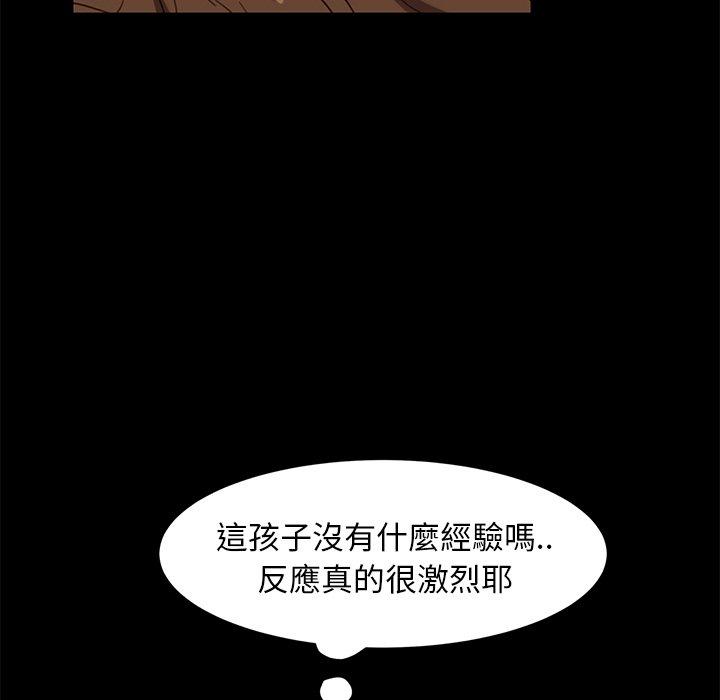 隔壁老金 第 50 話 第116页