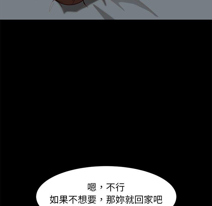 隔壁老金 第 50 話 第131页
