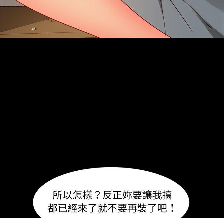 隔壁老金 第 51 話 第37页