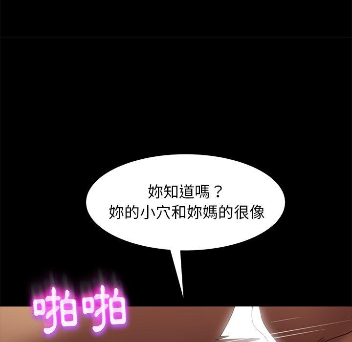 隔壁老金 第 51 話 第57页