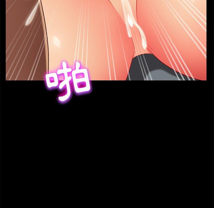 隔壁老金 第 51 話 第61页