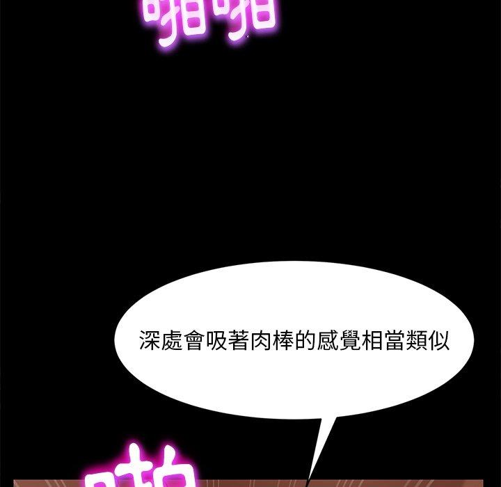 隔壁老金 第 51 話 第59页