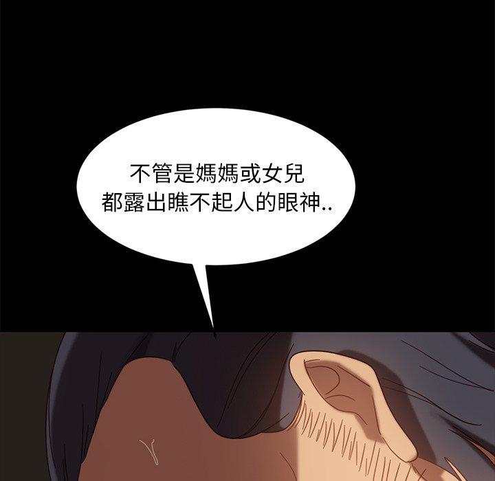 隔壁老金 第 51 話 第67页