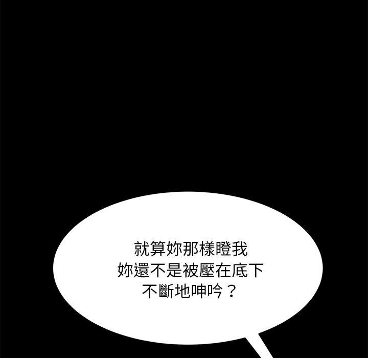 隔壁老金 第 51 話 第71页