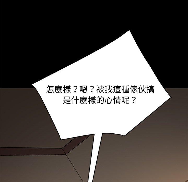 隔壁老金 第 51 話 第76页