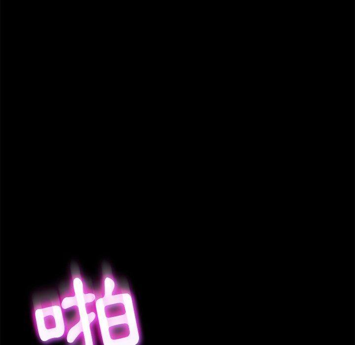隔壁老金 第 51 話 第83页
