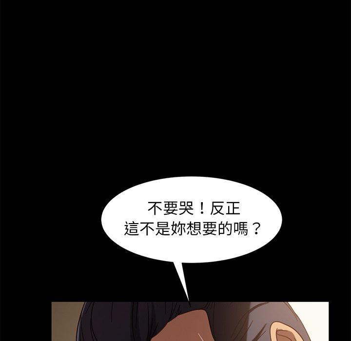 隔壁老金 第 51 話 第88页