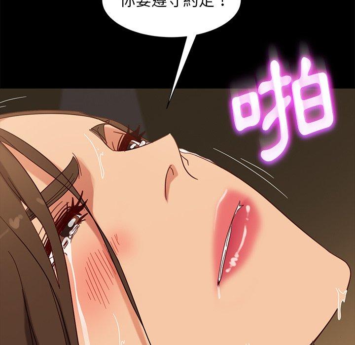 隔壁老金 第 51 話 第91页
