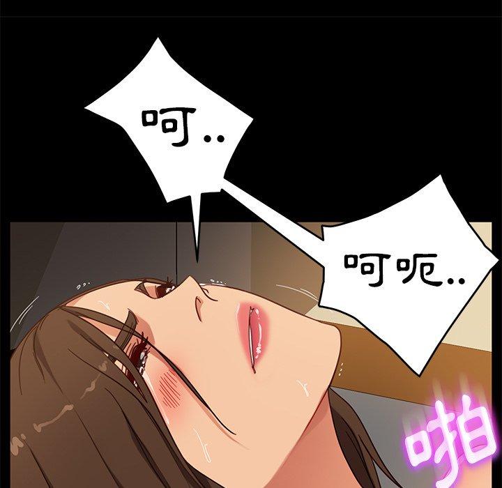 隔壁老金 第 51 話 第86页