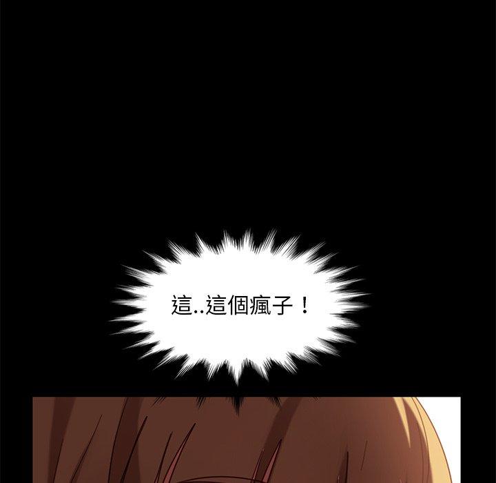 隔壁老金 第 51 話 第135页