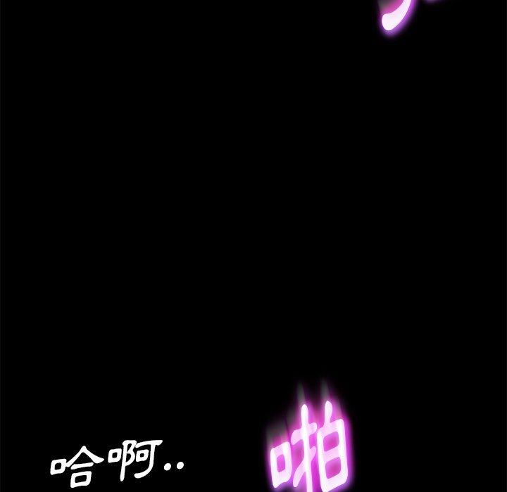 隔壁老金 第 51 話 第146页