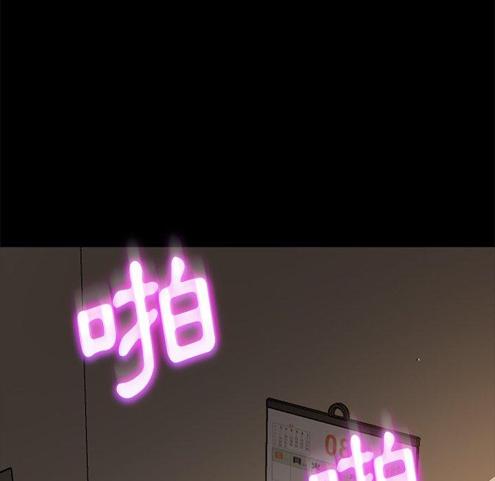 隔壁老金 第 51 話 第94页