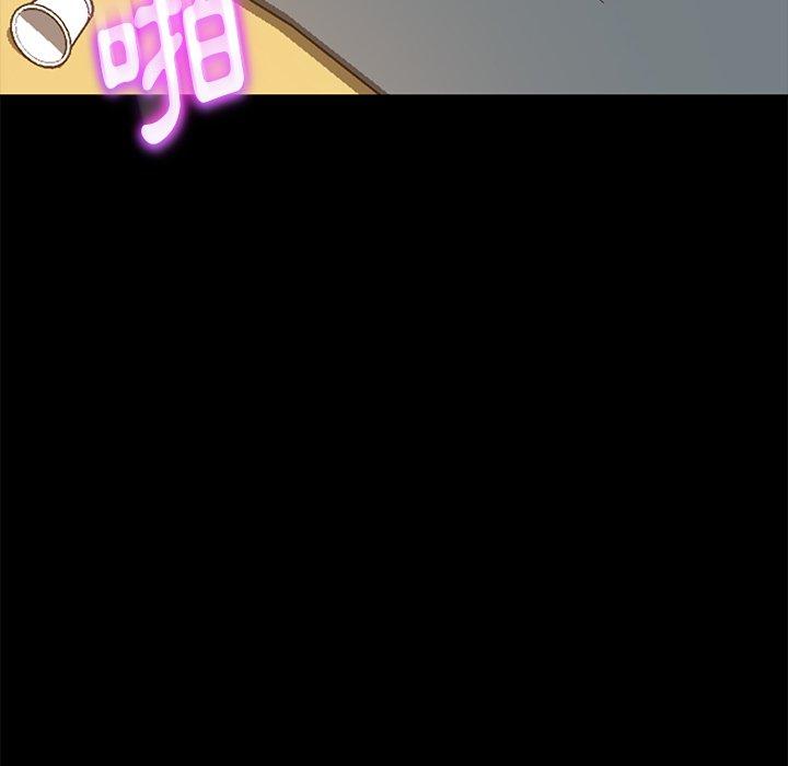 隔壁老金 第 51 話 第97页