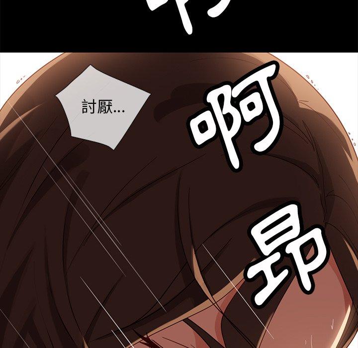 隔壁老金 第 51 話 第101页