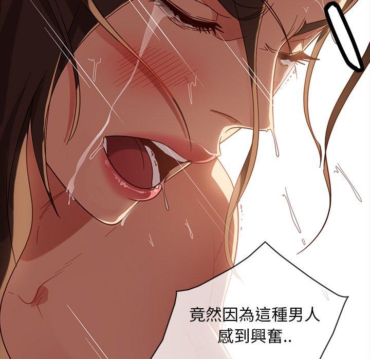 隔壁老金 第 51 話 第102页
