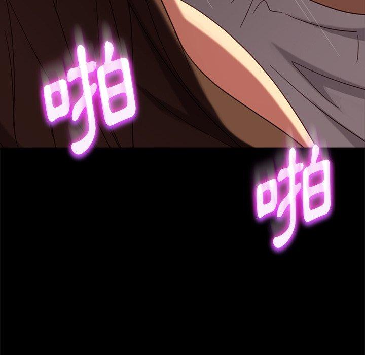 隔壁老金 第 51 話 第109页