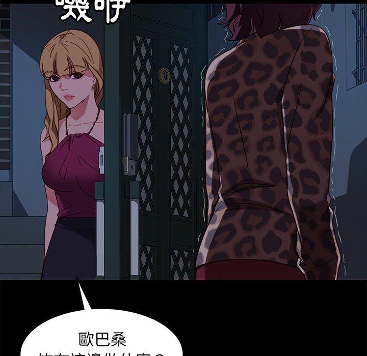 隔壁老金 第 51 話 第116页