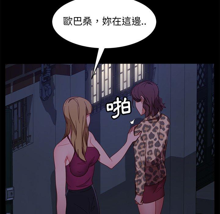 隔壁老金 第 51 話 第120页