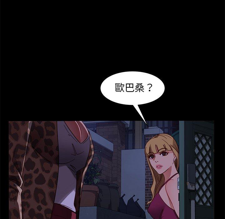 隔壁老金 第 51 話 第118页