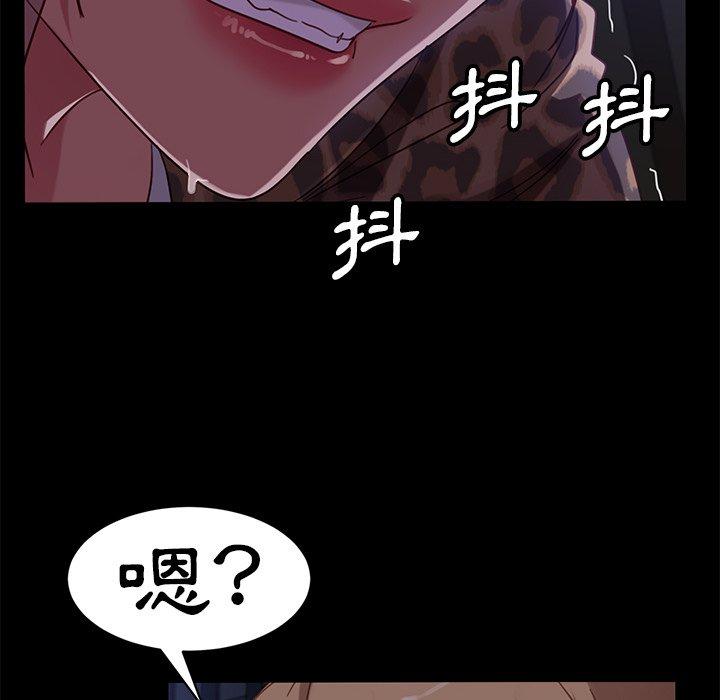 隔壁老金 第 51 話 第125页