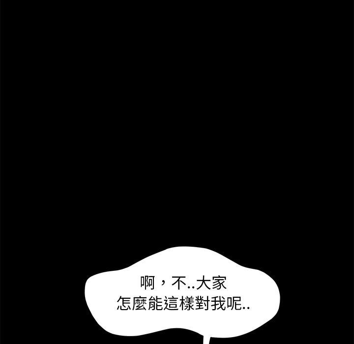 隔壁老金 第 51 話 第123页