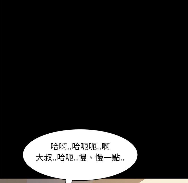 隔壁老金 第 51 話 第17页