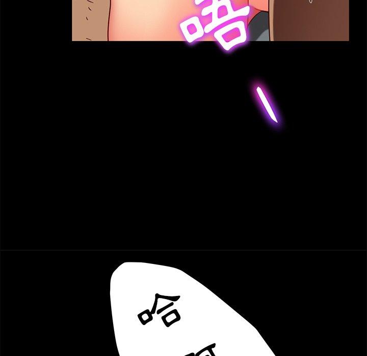 隔壁老金 第 51 話 第22页