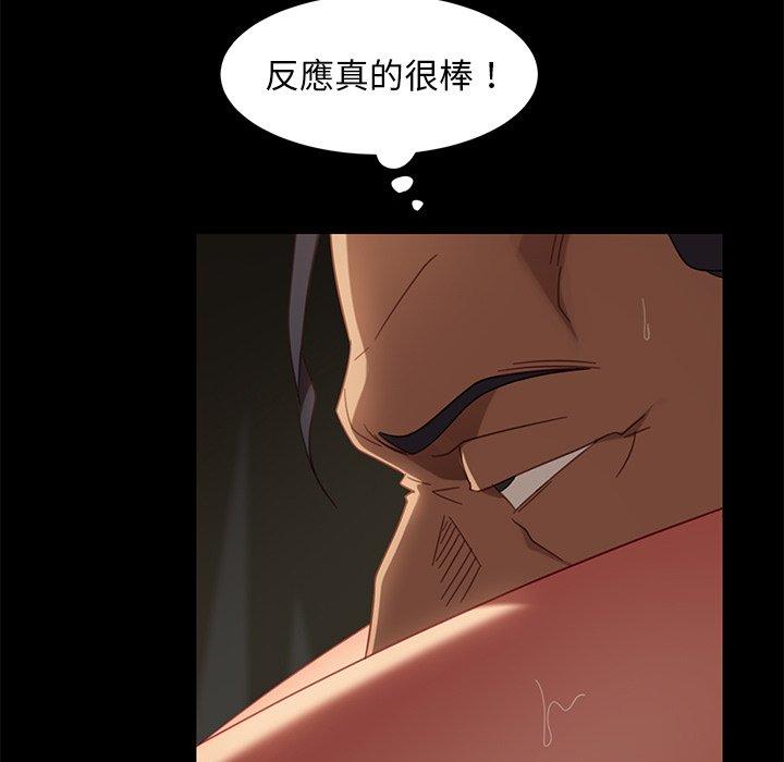 隔壁老金 第 51 話 第25页