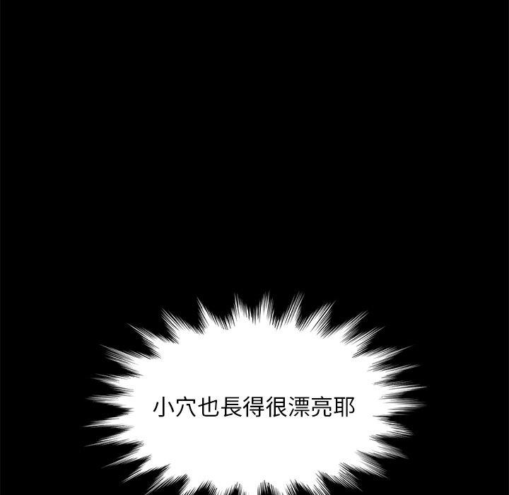 隔壁老金 第 51 話 第6页