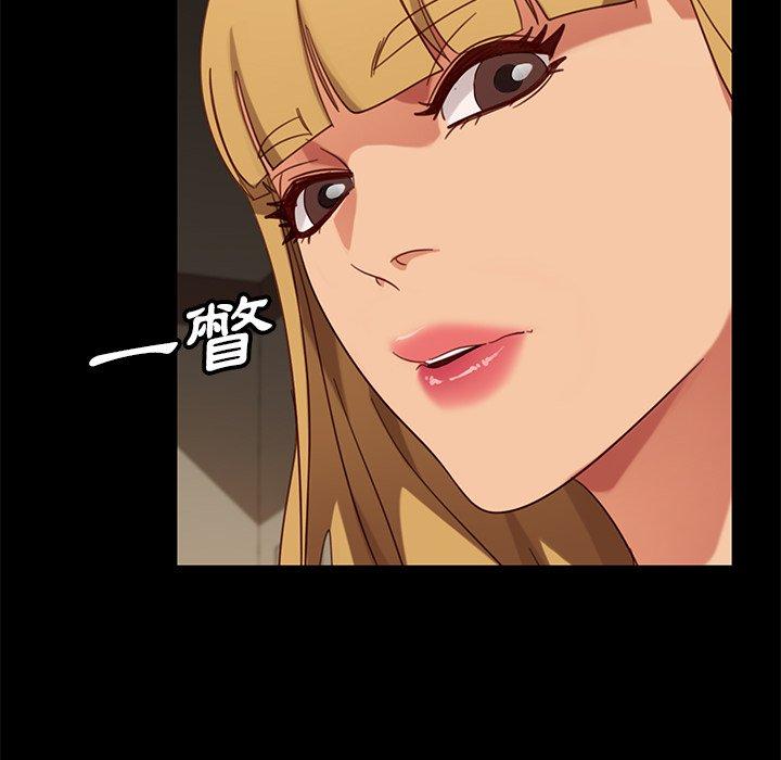 隔壁老金 第 51 話 第161页