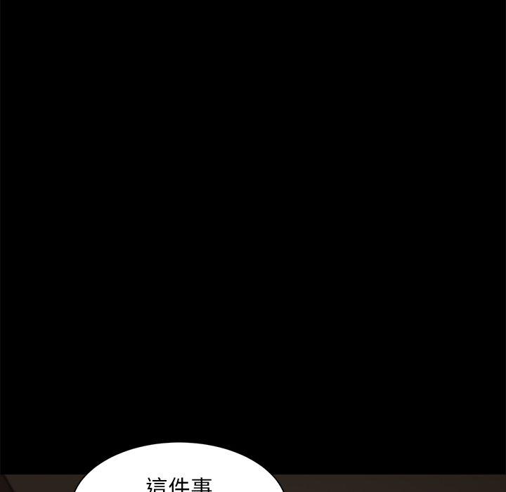 隔壁老金 第 51 話 第162页