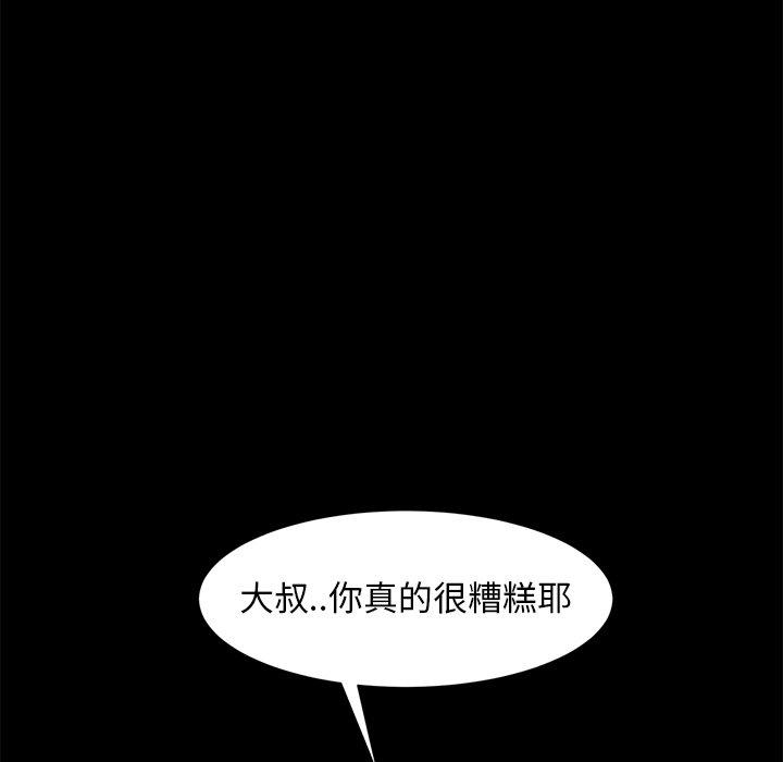 隔壁老金 第 51 話 第156页